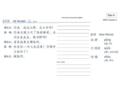Hsk 3 Lesson 2 texts 4
