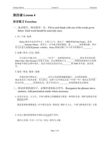 Acting Chinese U2L4 exercises