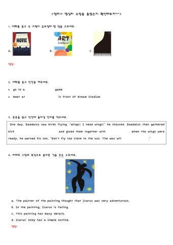 6과 마무리 평가