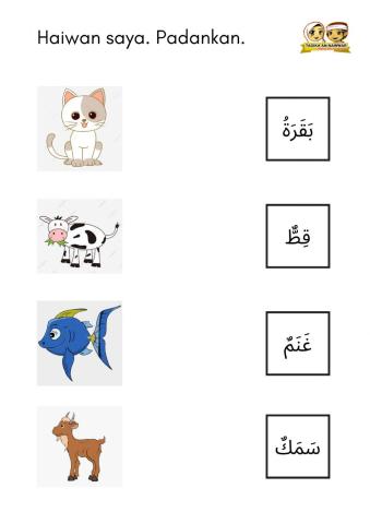 Bahasa arab : haiwan saya