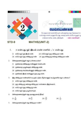 Std-9 maths unit2