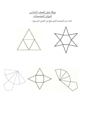 فروش المجسمات