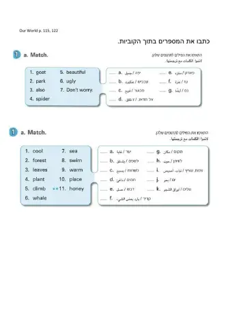 Our World p. 115,122