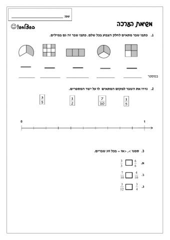 שברים פשוטים