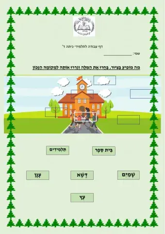 קבלת פנים חגיגית