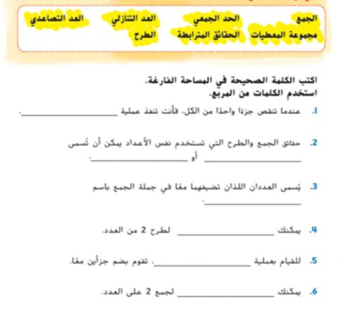 مراجعة الوحدة الاولى