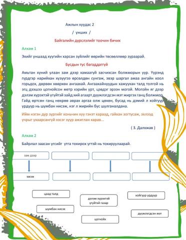 Байгалийн зураглал