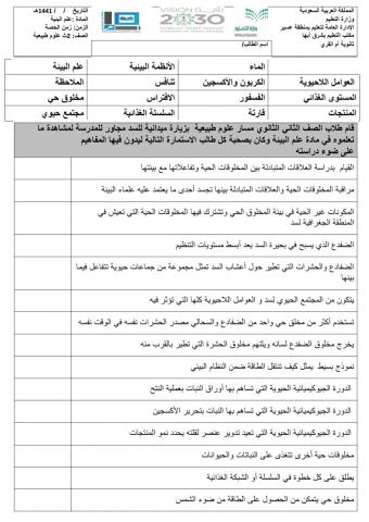 نموذج للفصل الأول