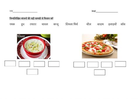 Food ingredients hindi