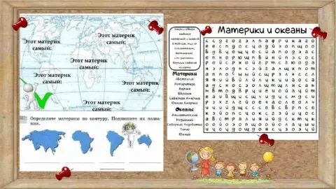 География материков