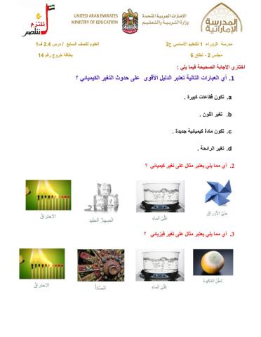 بطاقة خروج 14