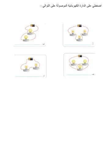 توصيل توالي وتوازي
