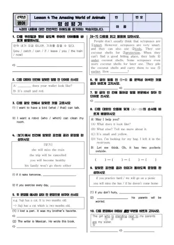 G2-l4-형성평가-a