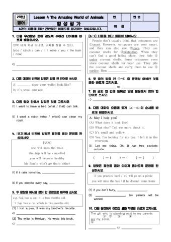 G2-l4-형성평가-a