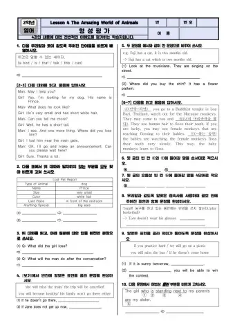 G2-l4-형성평가-b