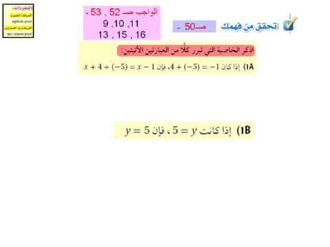 البرهان الجبري