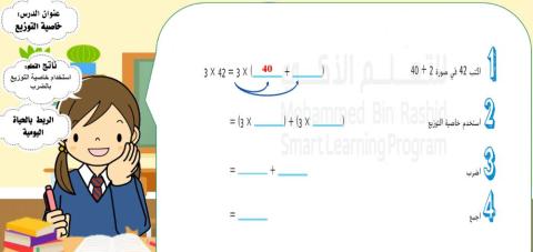 خاصية التوزيع