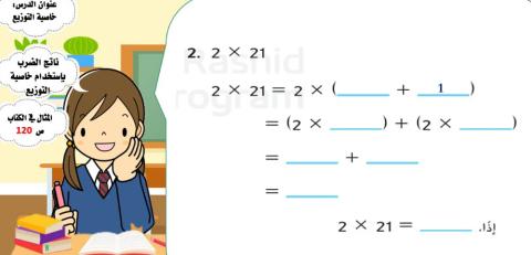 خاصية التوزيع