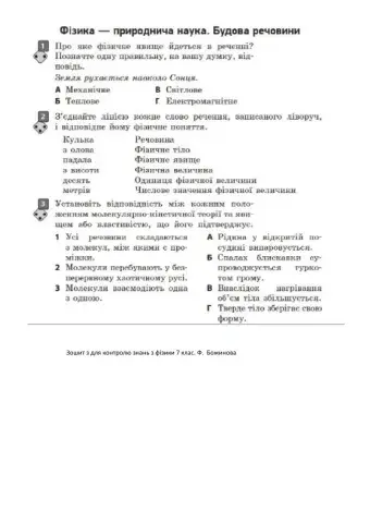 Самостійн робота1