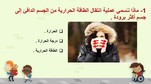 مراجعة عامة لاصحاب الهمم الوحدة 1