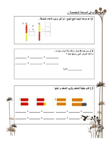 ورقة عمل فردية
