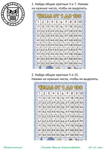 Общие кратные