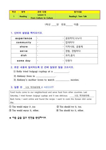 Sanghyun 1 lesson 6 reading1
