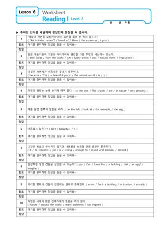 구글클래스 9차시 (6과 reading 1)