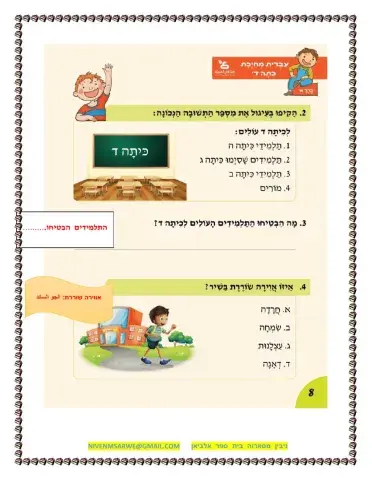 הבנת  הנקרא