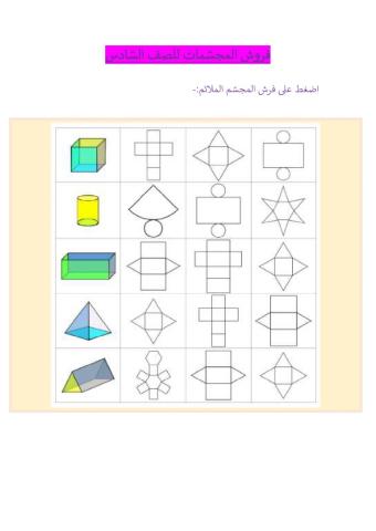 2فروش المجسّمات
