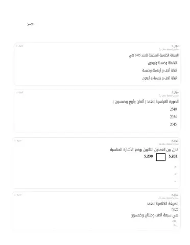 امتحان الاول