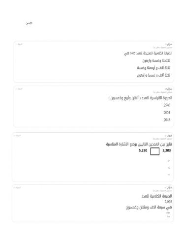 امتحان الاول