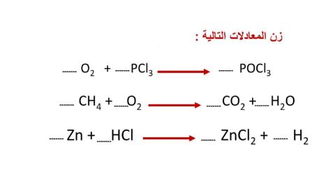 ورقة عمل التفاعل الكيميائي2