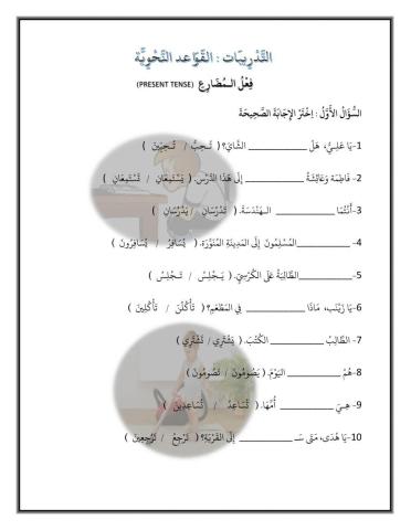 Arabic Language for Beginner-Level2