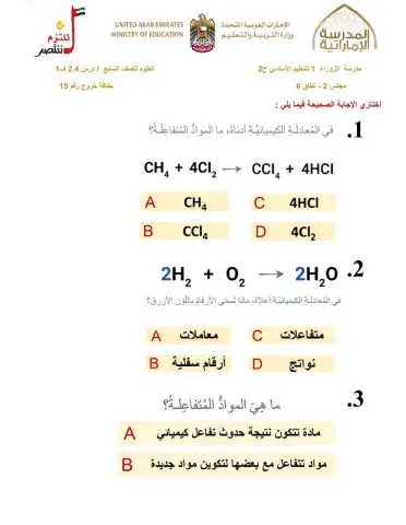 بطاقة خروج 15