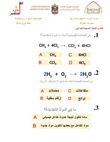بطاقة خروج 15