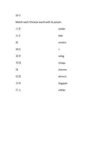 Lesson 12 出去吃饭