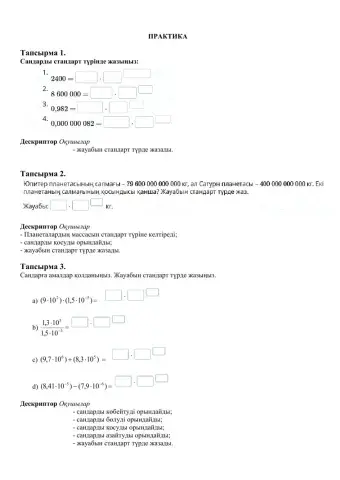 Санның стандарт түрі