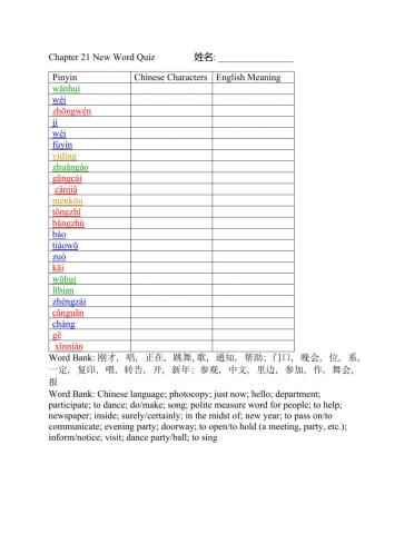 Chapter 21 New Word Quiz