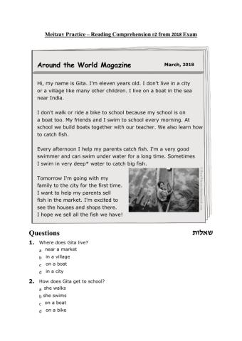 Meitzav Reading Comprehension Exercise