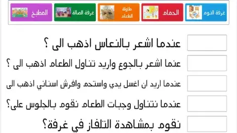 توصيل جمل وظيفية مع الصور