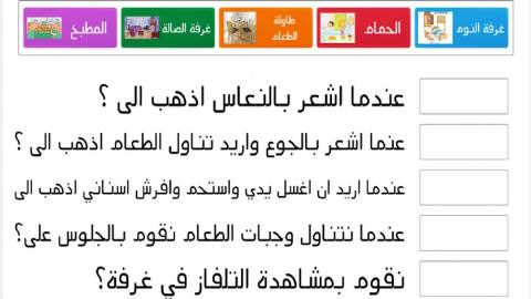 توصيل جمل وظيفية مع الصور