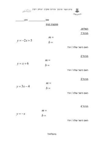 פונקציה קווית