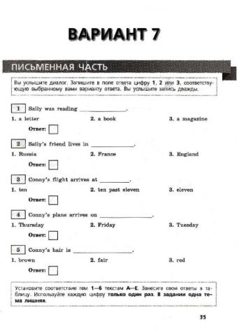 ВПР 7 класс 7 тест Морозова