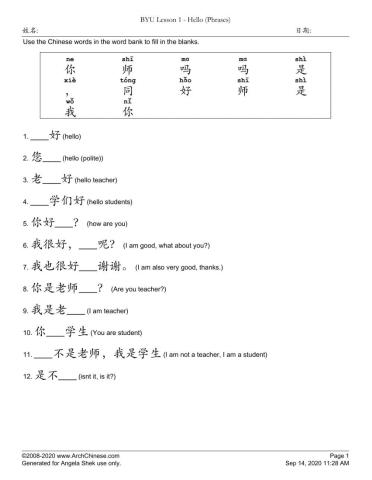 BYU Lesson 1 你好 - Filling the blanks