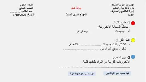 ورقة عمل لصيغة الكيميائية