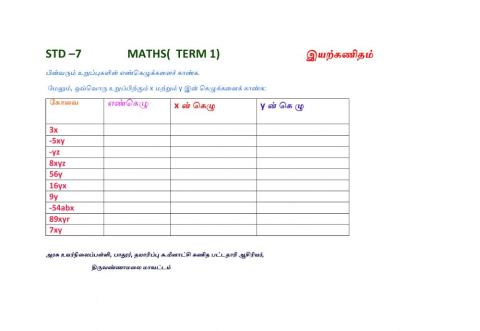 Std-7 maths term-1   (இயற்கணிதம்)