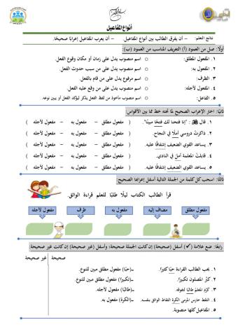 أنواع المفاعيل