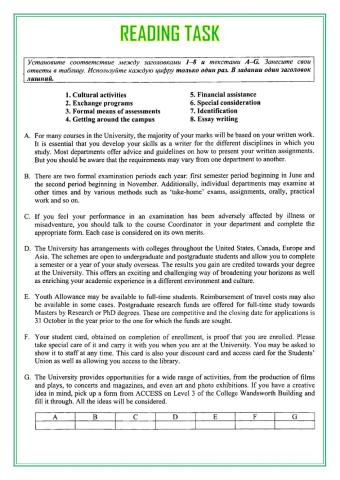 reading task 4 ответы Reading task