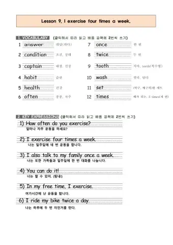 9. I exercise four times a week.